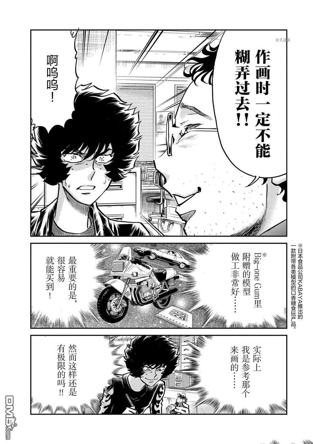 第108话16
