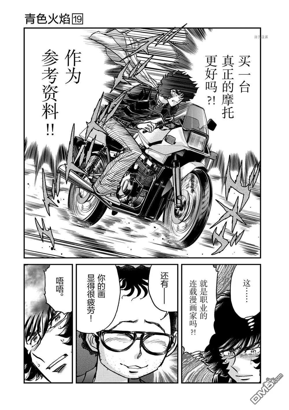 第108话17