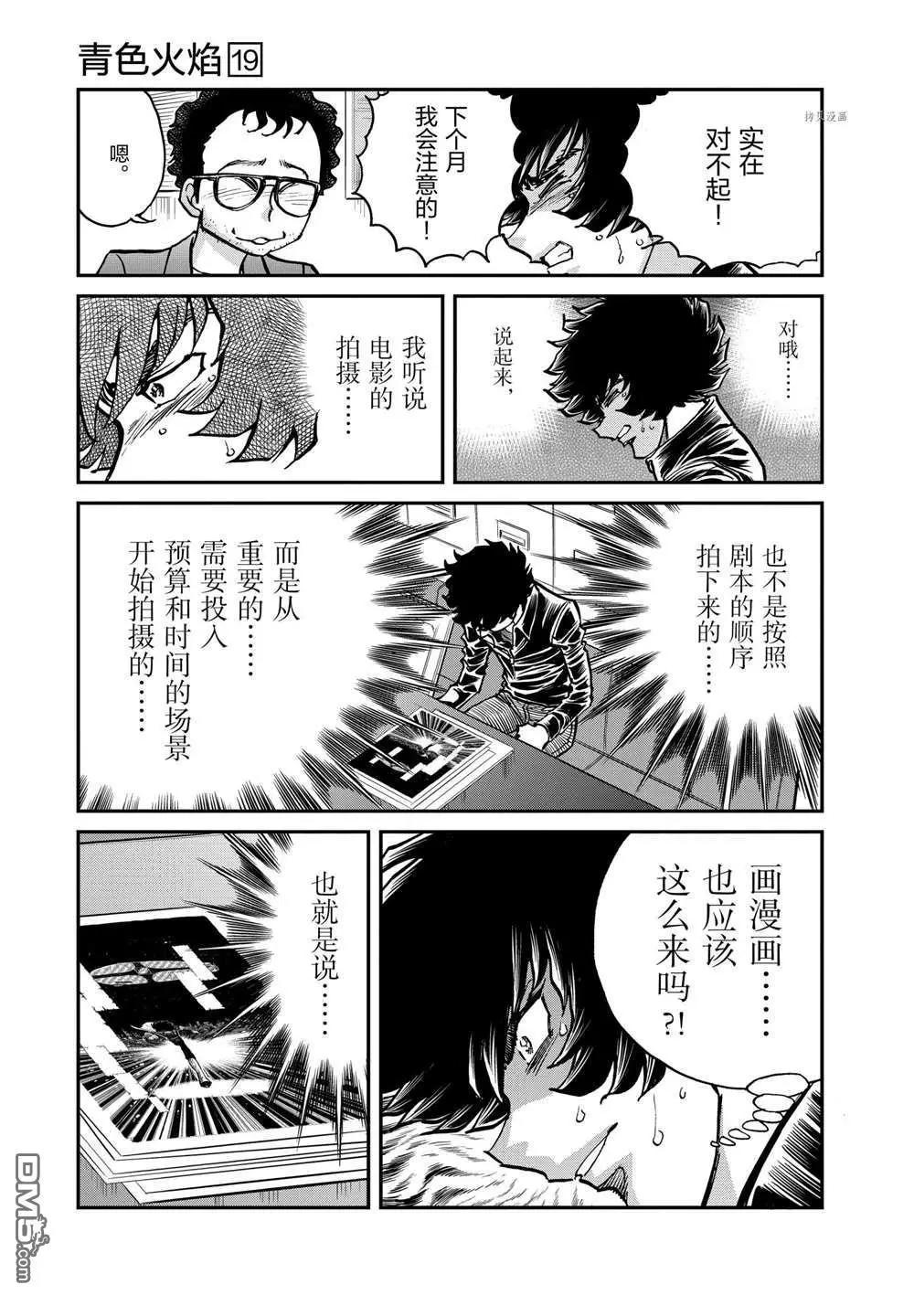第108话19