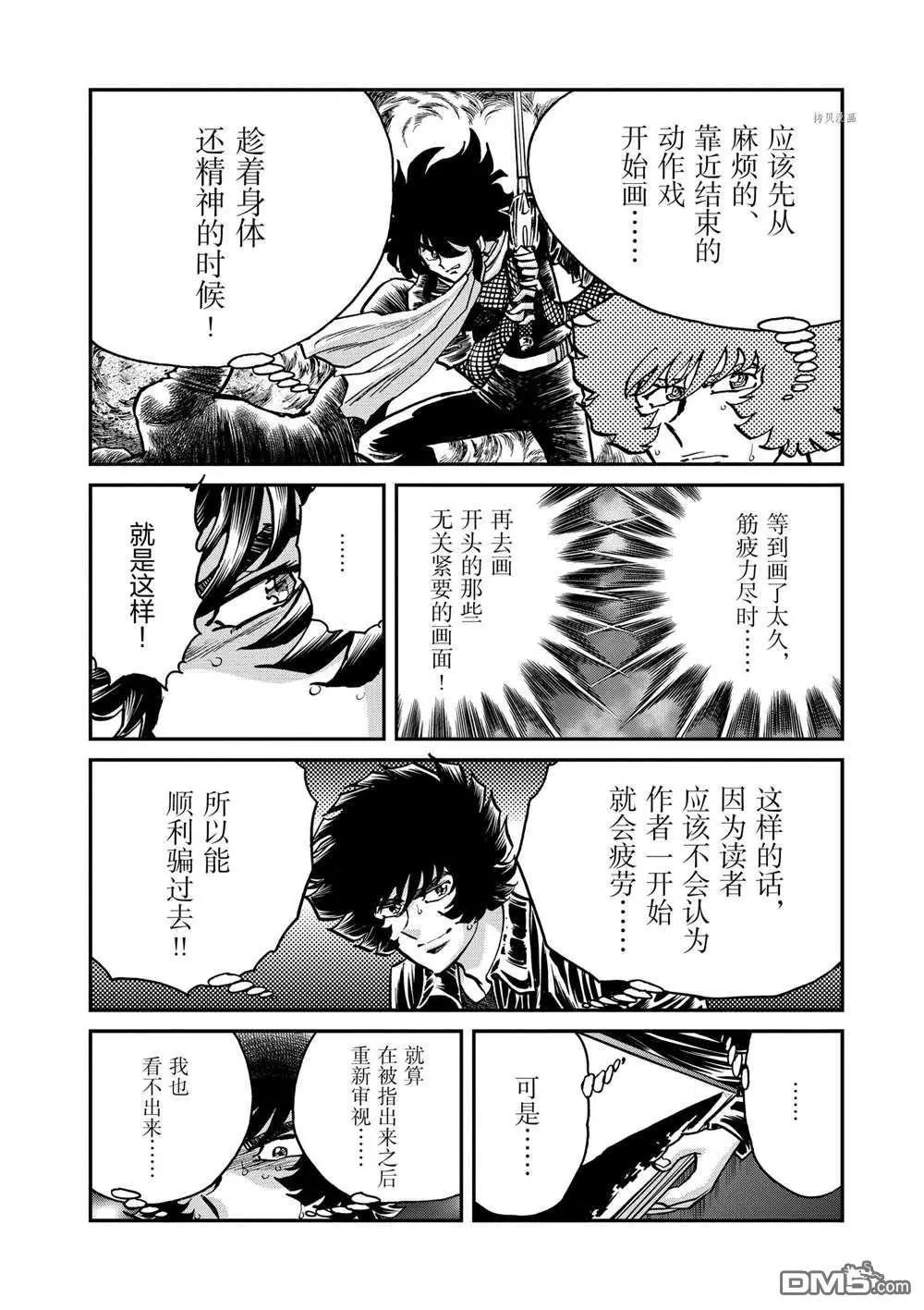 第108话20