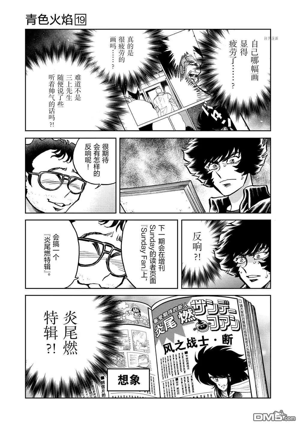第108话21