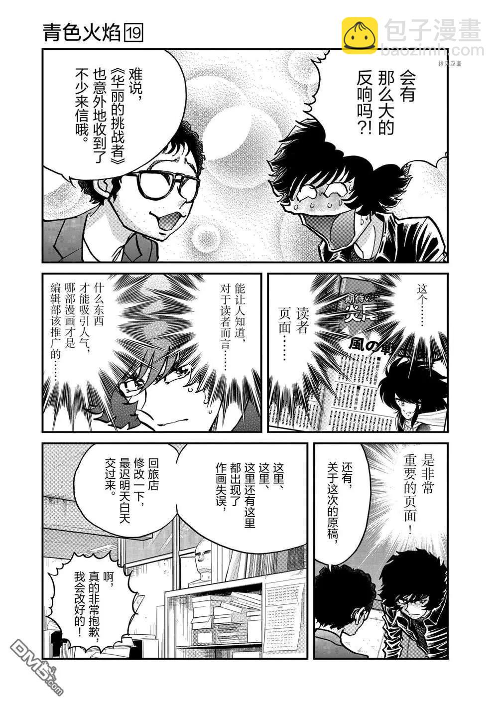第108话23