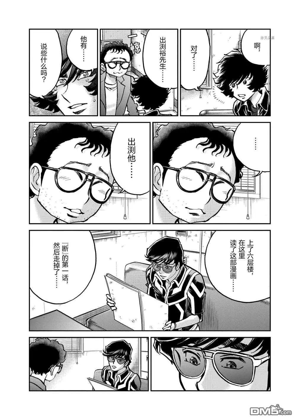 第108话24