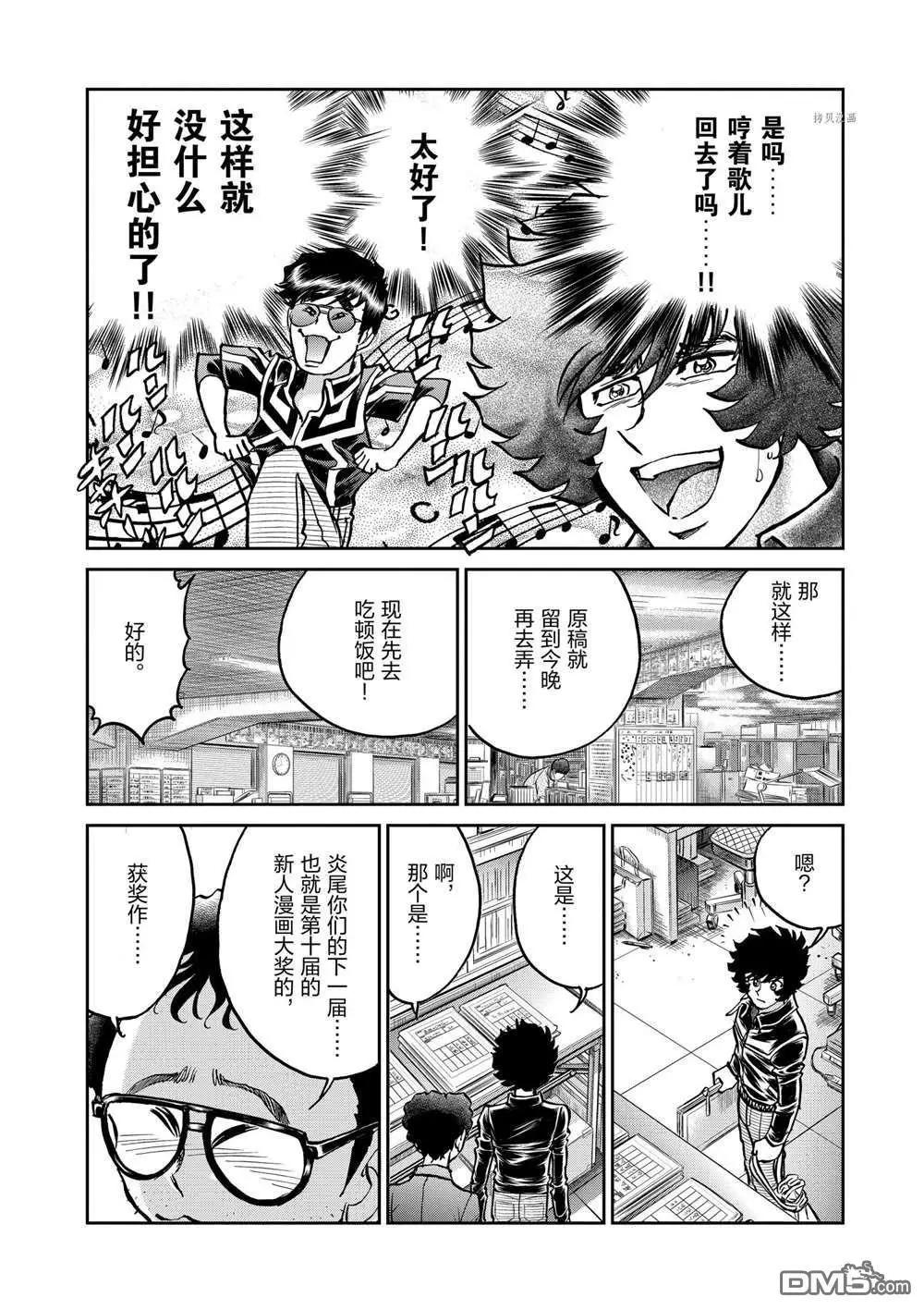 第108话26