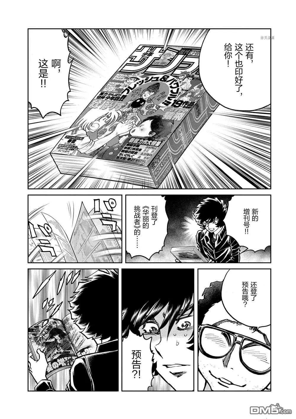 第108话28