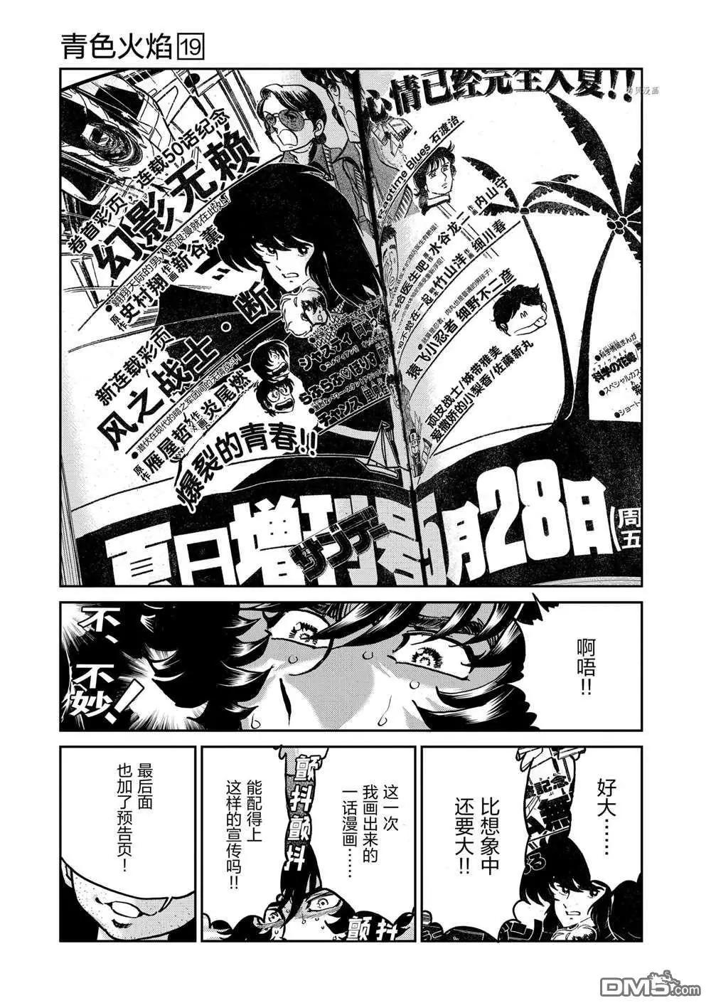 第108话29