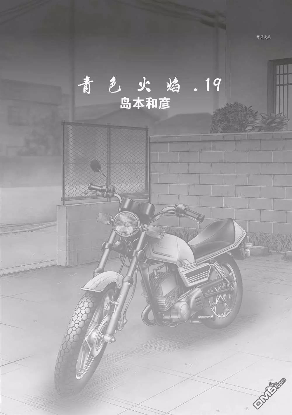 第108话3