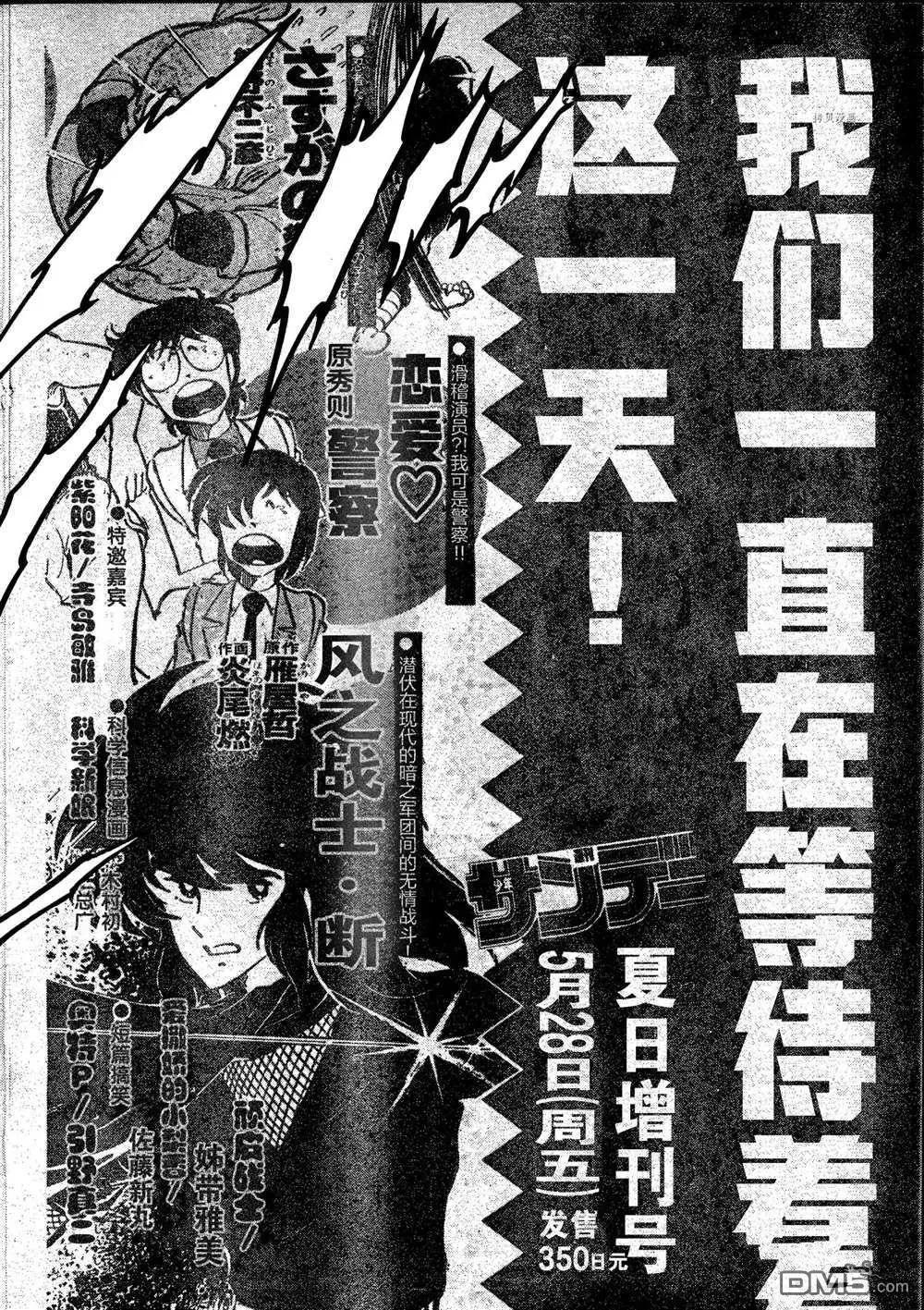 第108话30