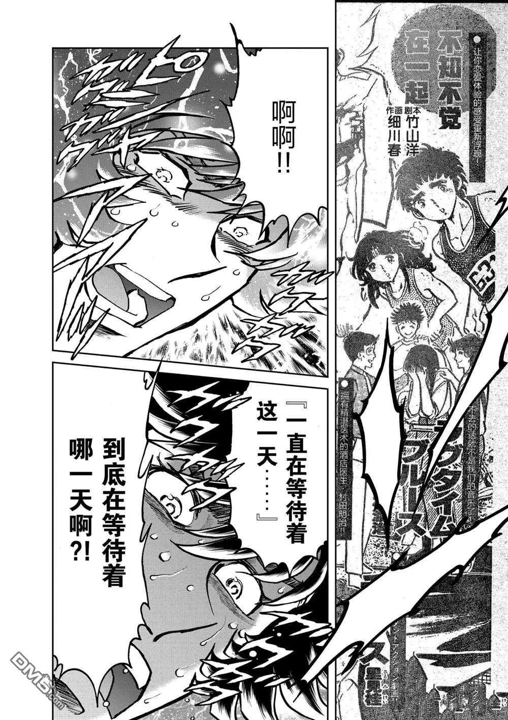 第108话31