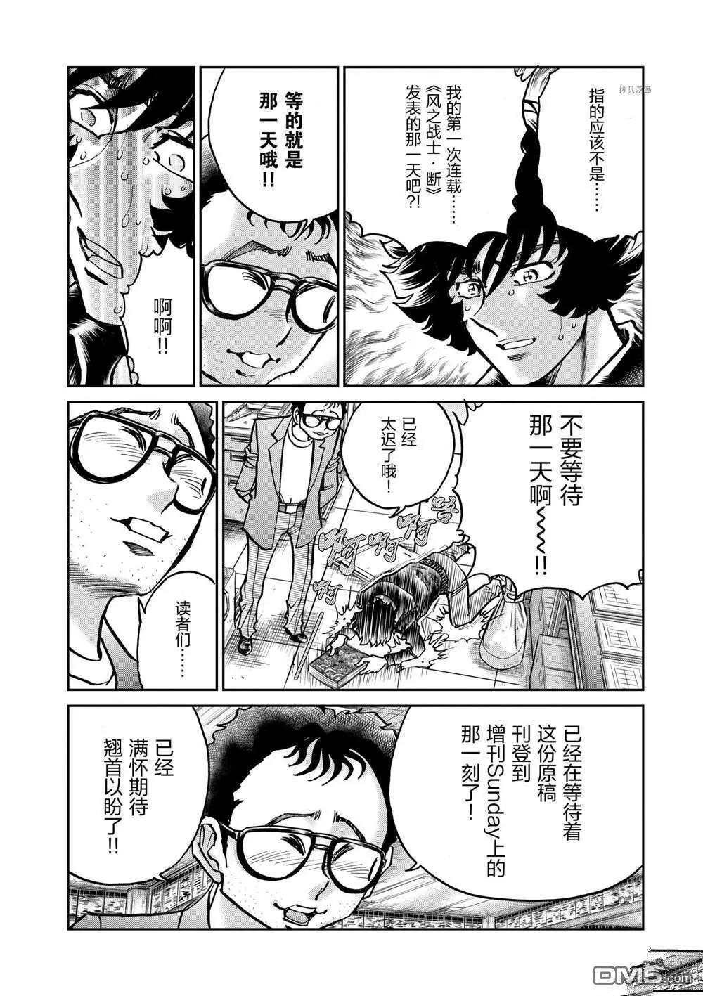 第108话32