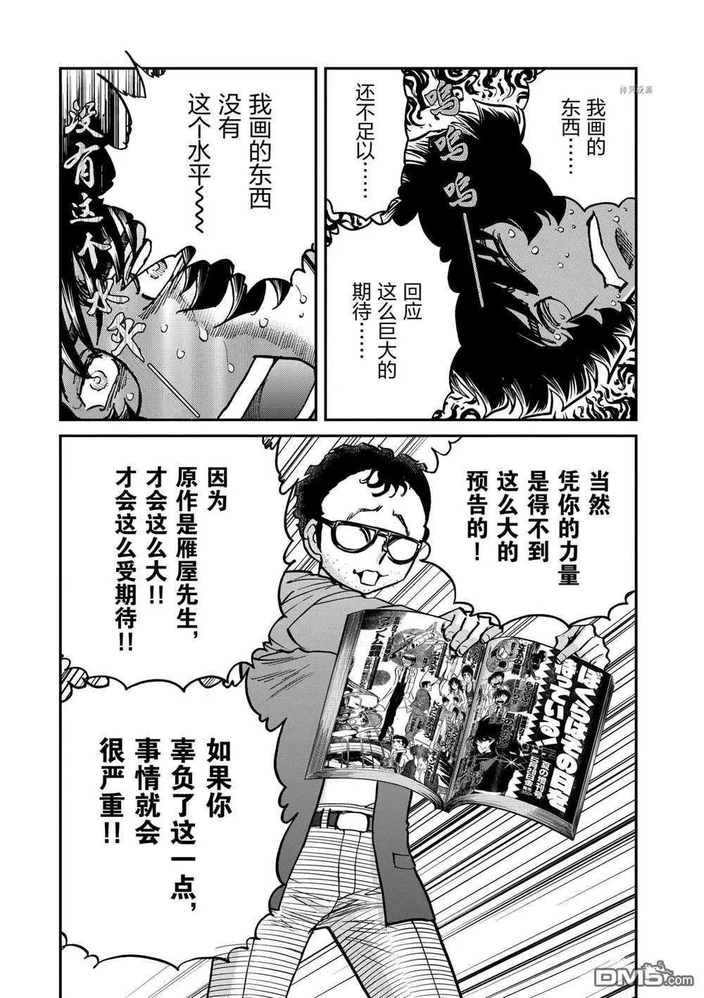 第108话33