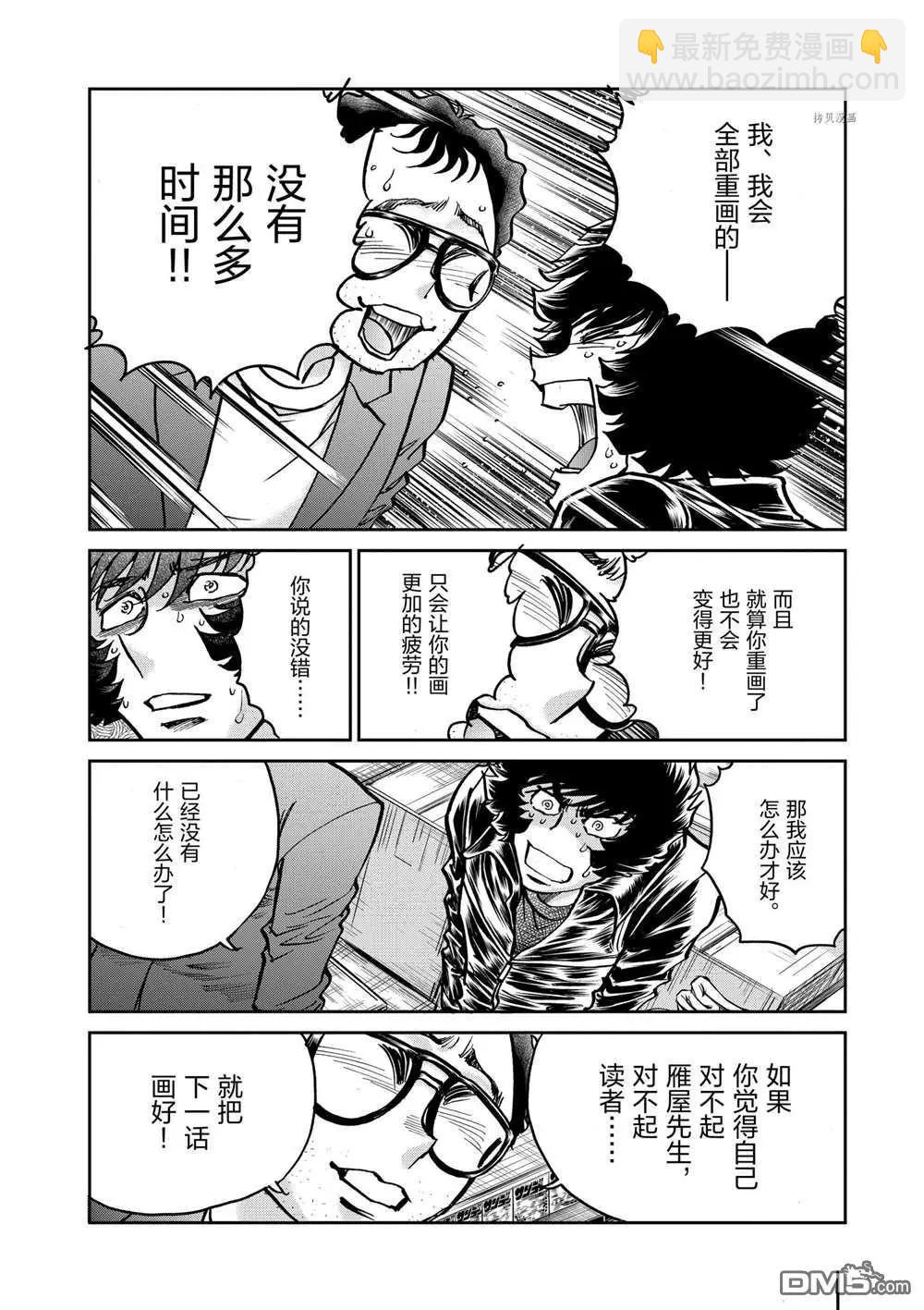 第108话34