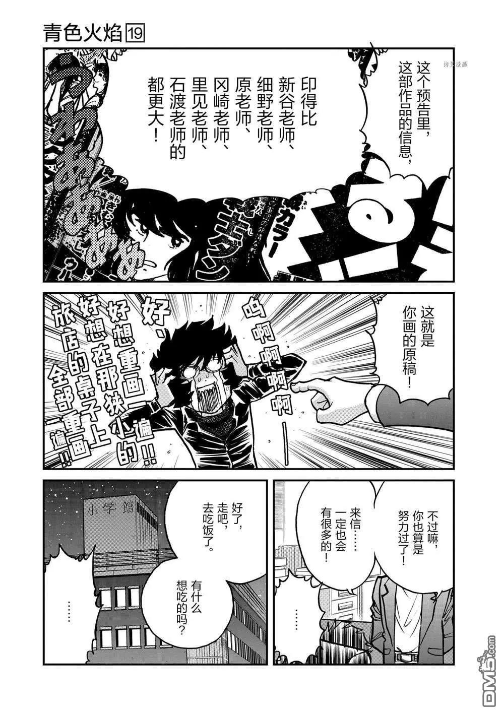 第108话35
