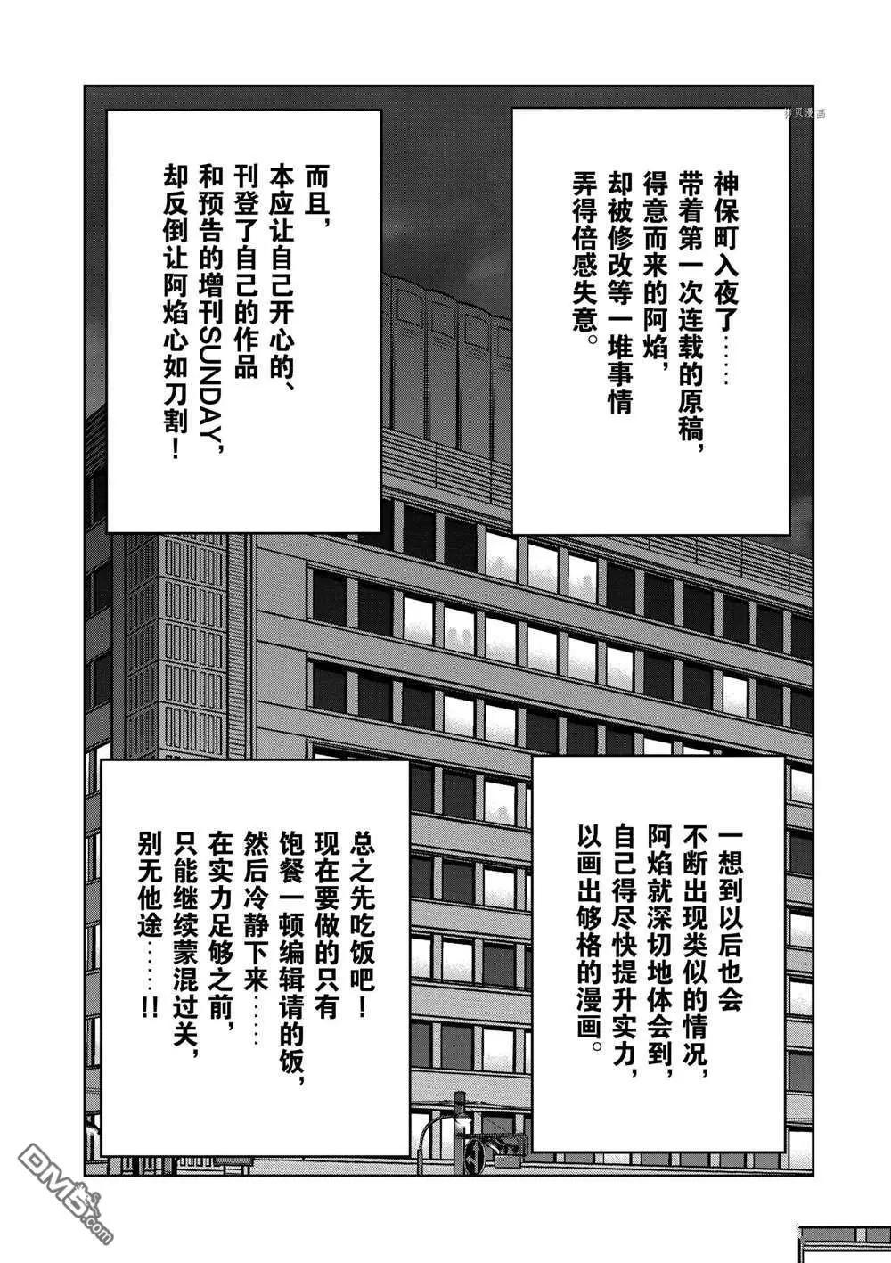 第108话36