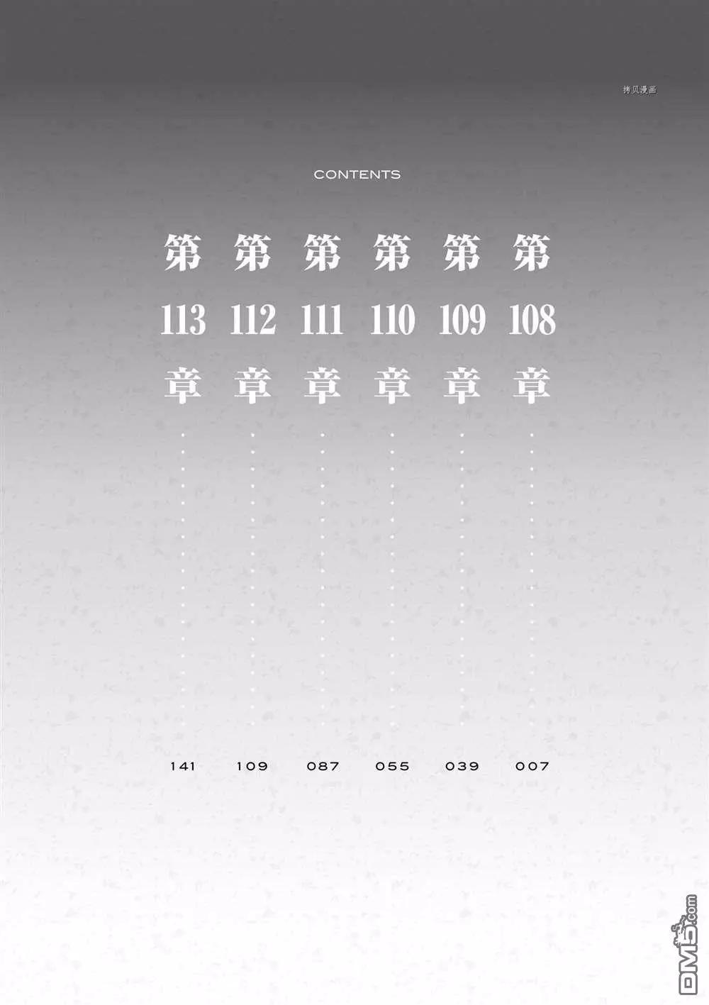 第108话4