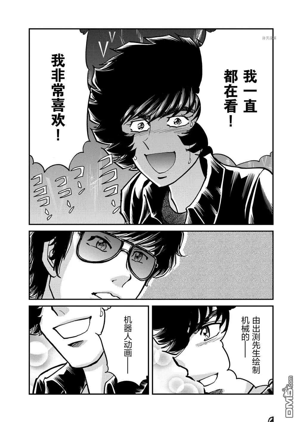 第108话6