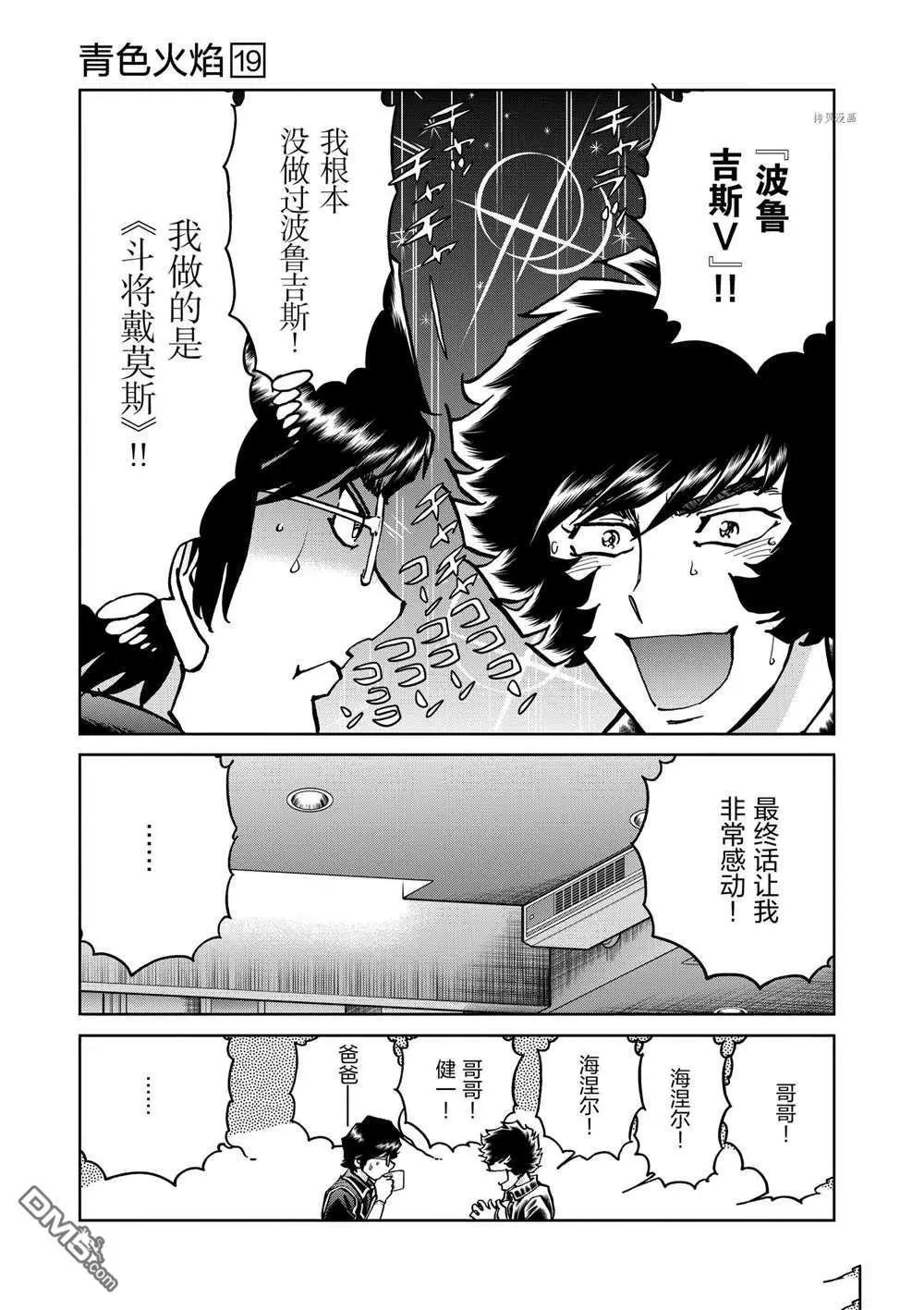 第108话7