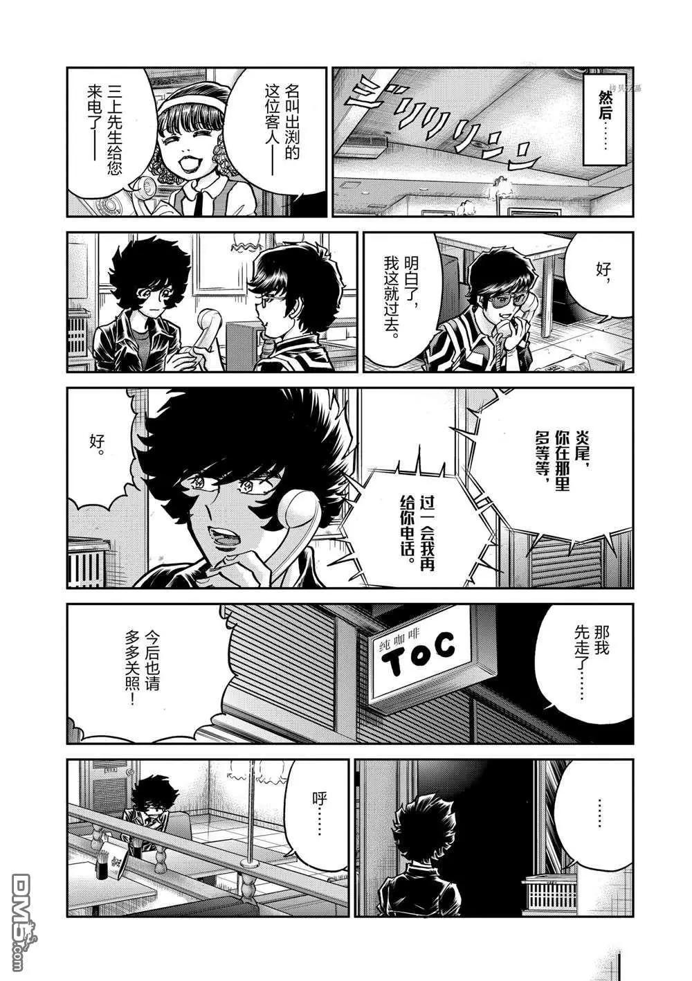 第108话8