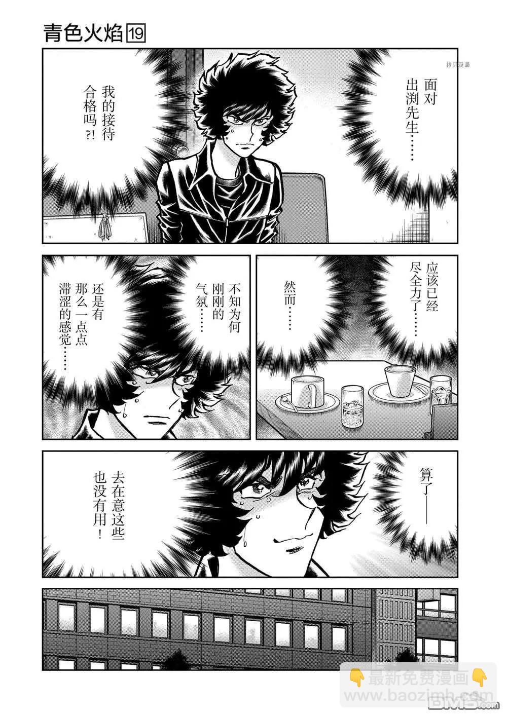 第108话9