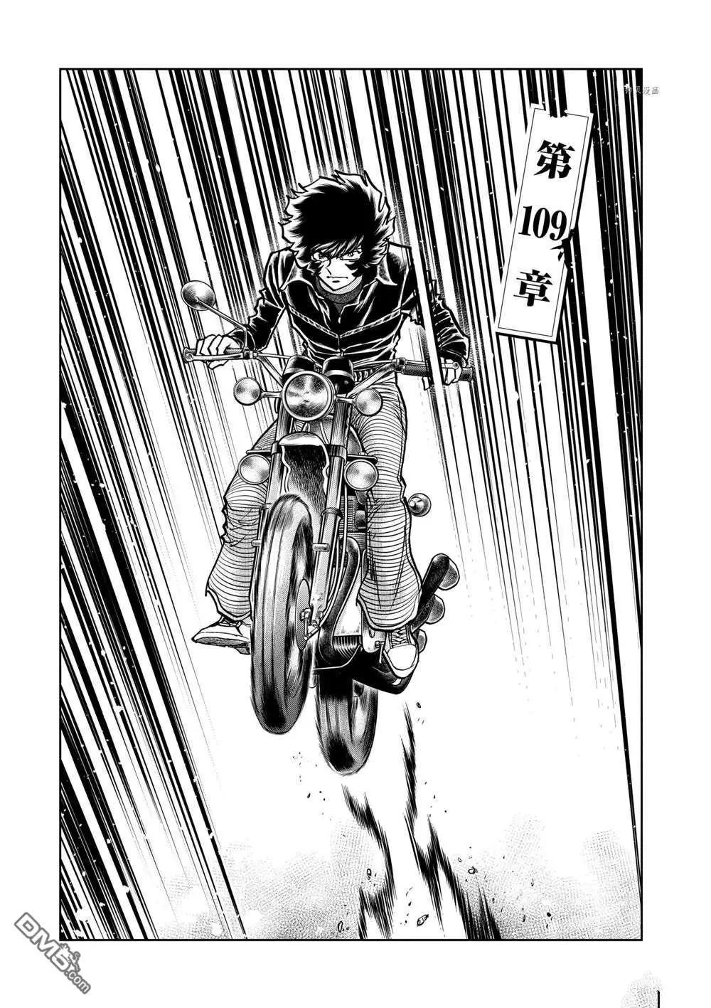 第109话0