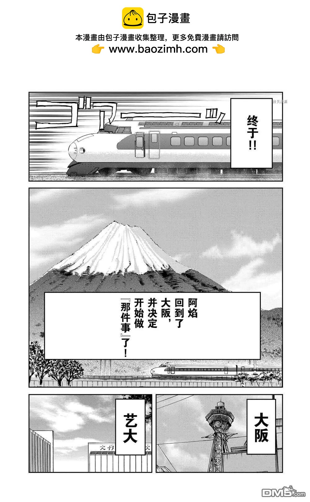第109话1