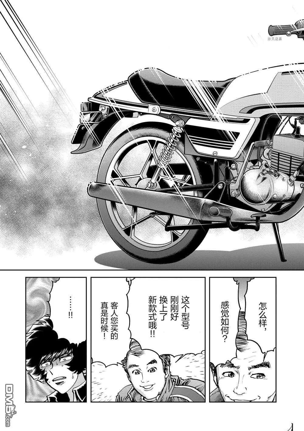 第109话12
