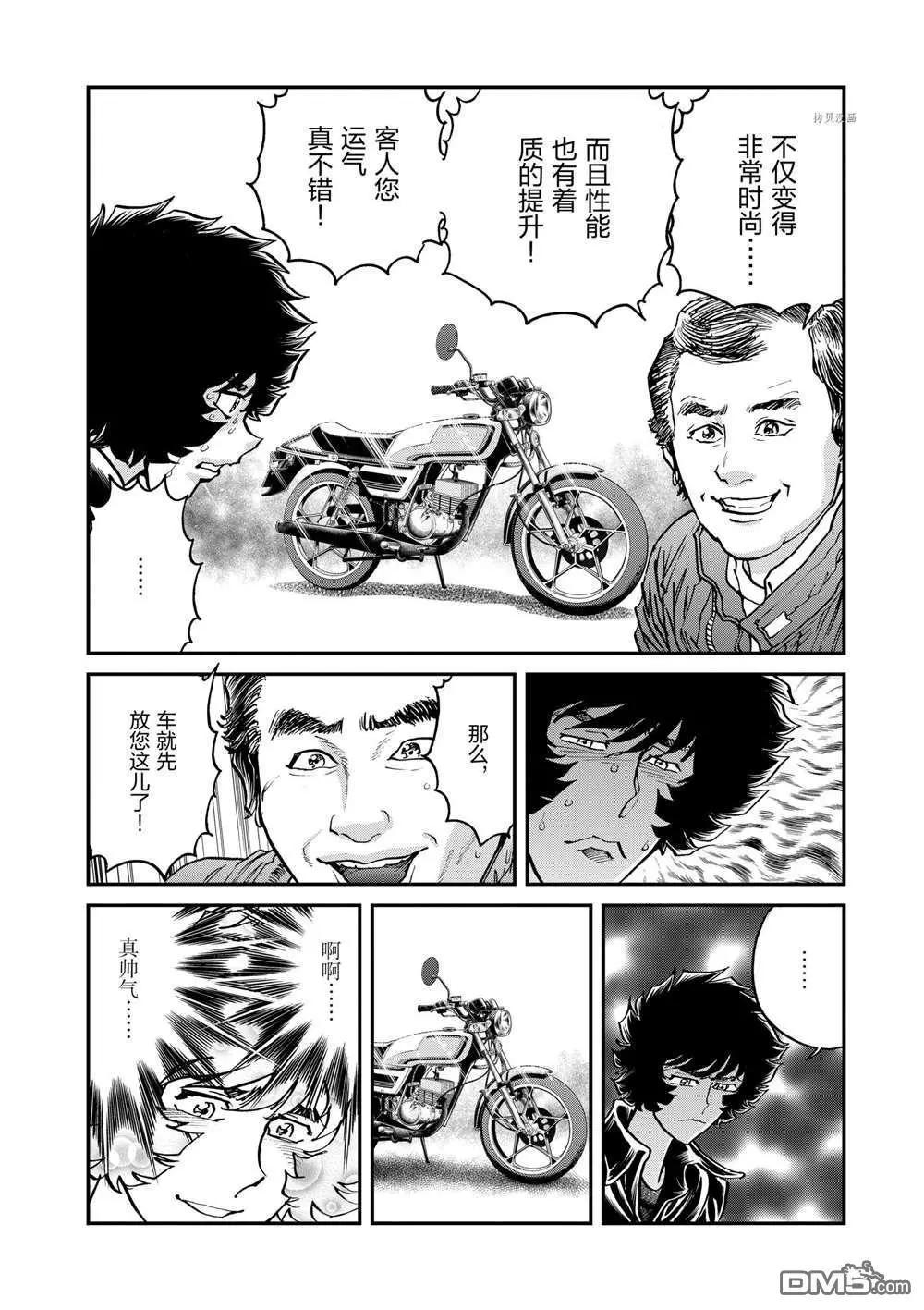 第109话13