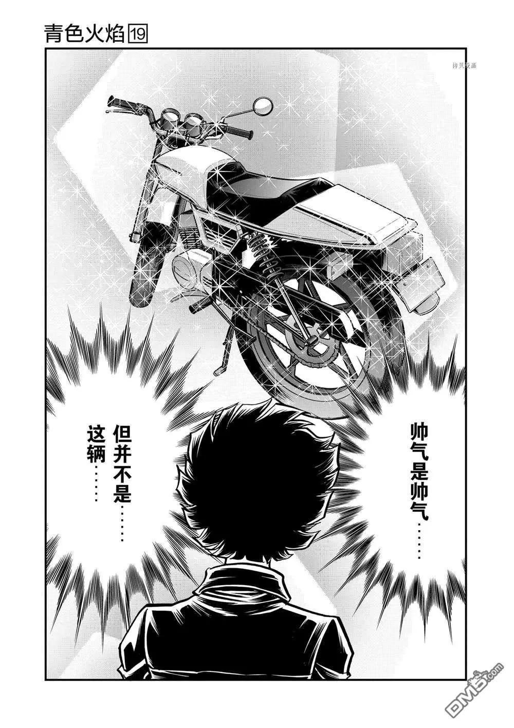 第109话14