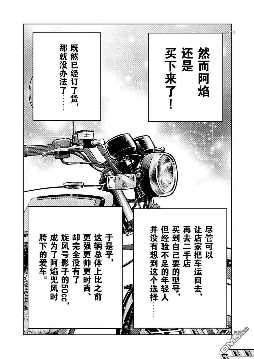 第109话15