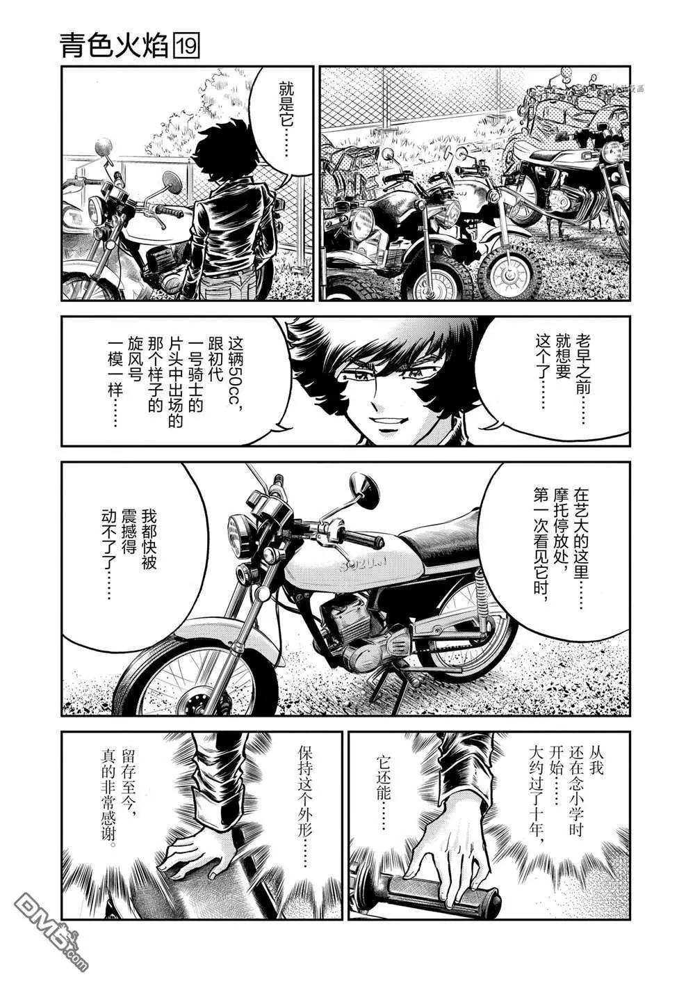 第109话2