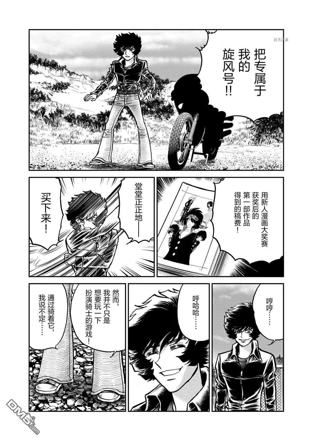 第109话5