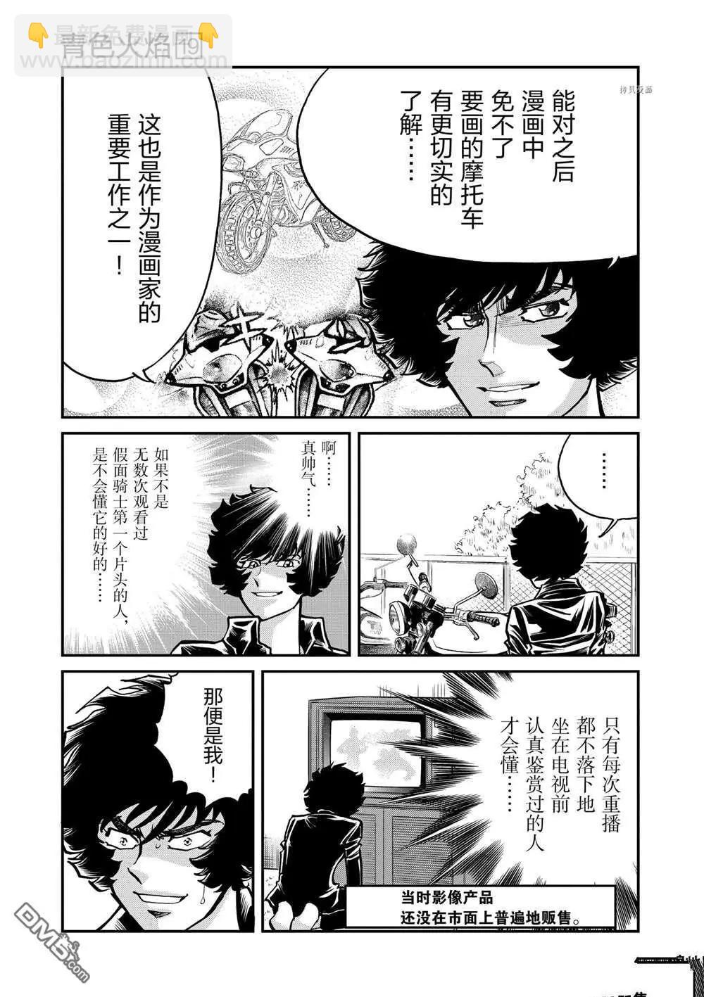第109话6