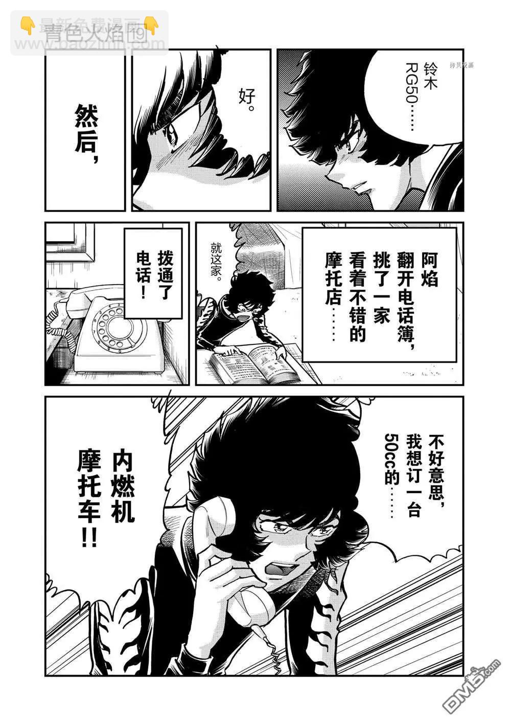 第109话8