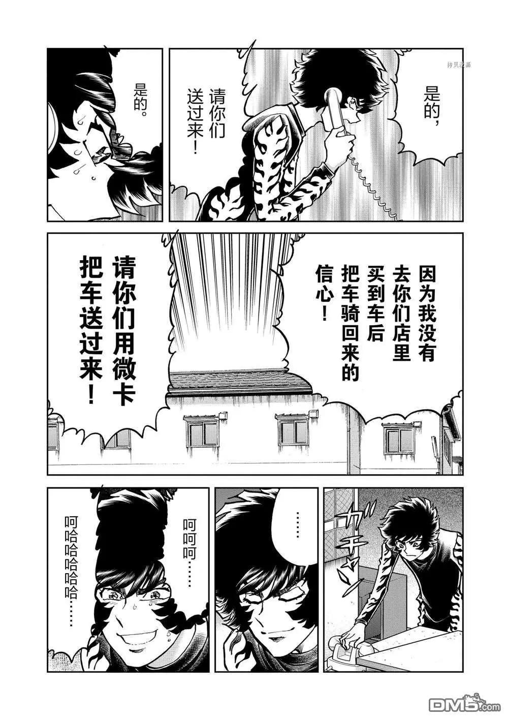 第109话9