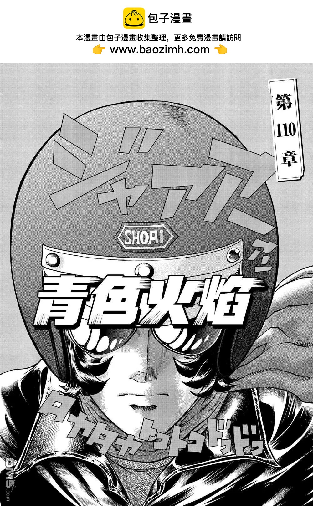 第110话1