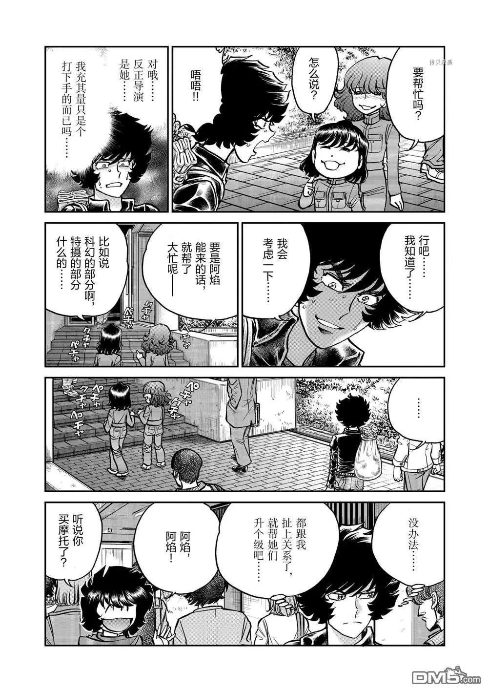 第110话11