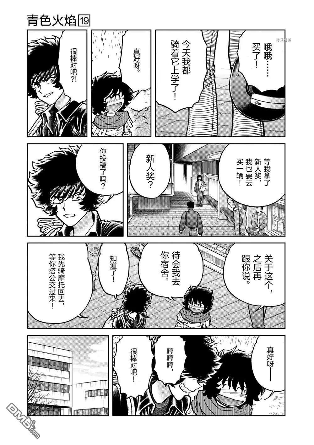 第110话12