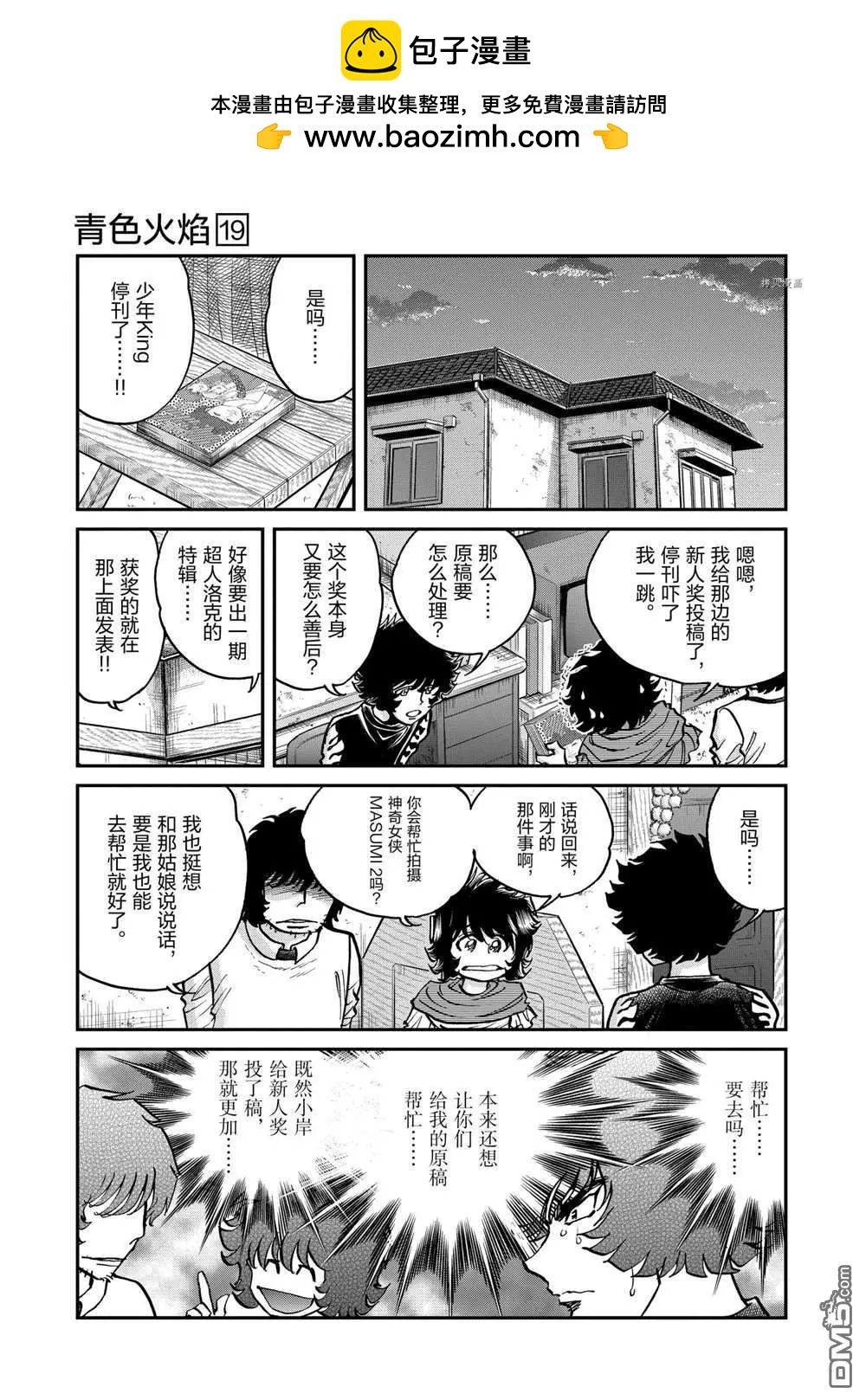 第110话14