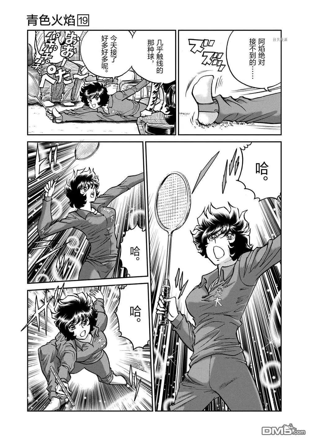 第110话16