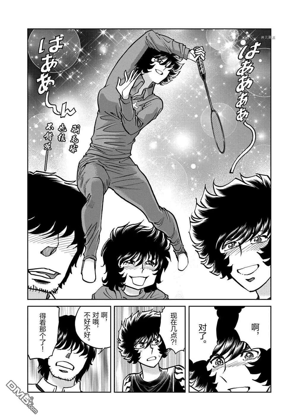 第110话17