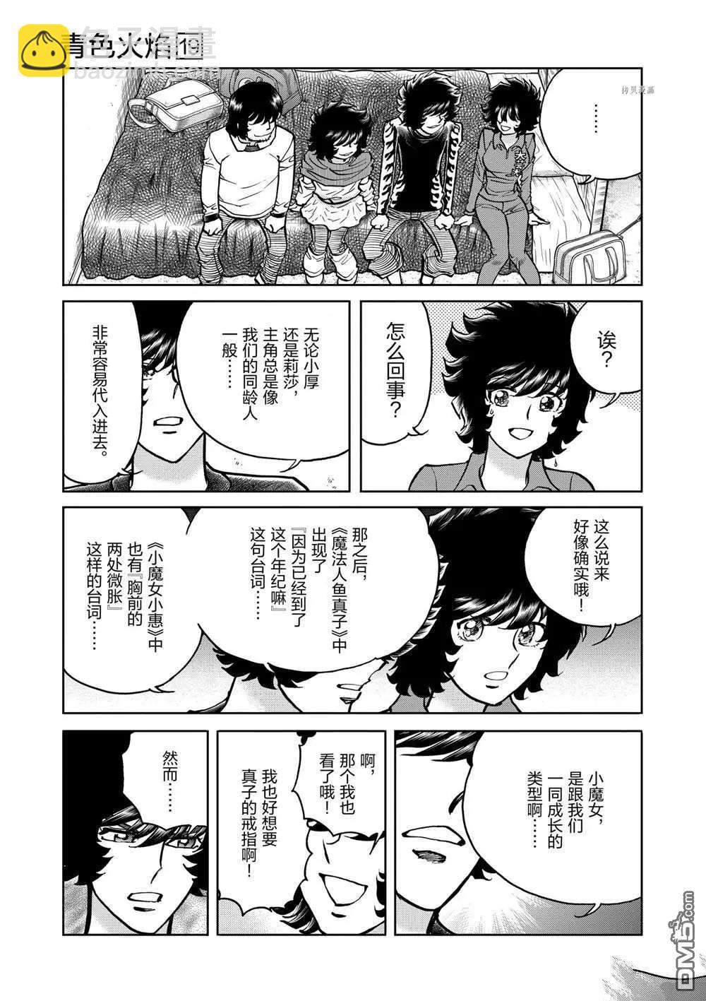 第110话20