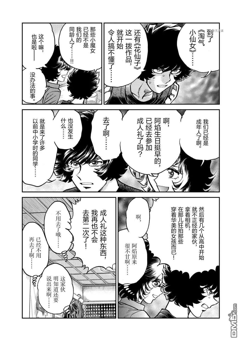 第110话21