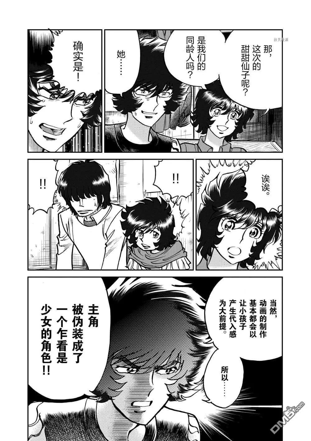 第110话22