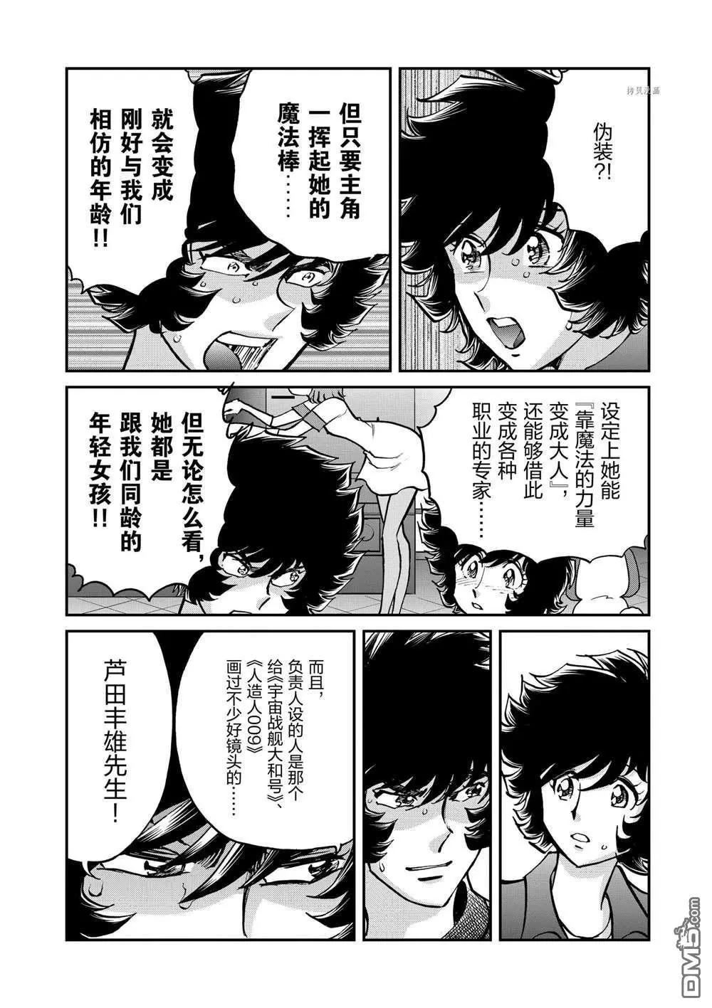 第110话23