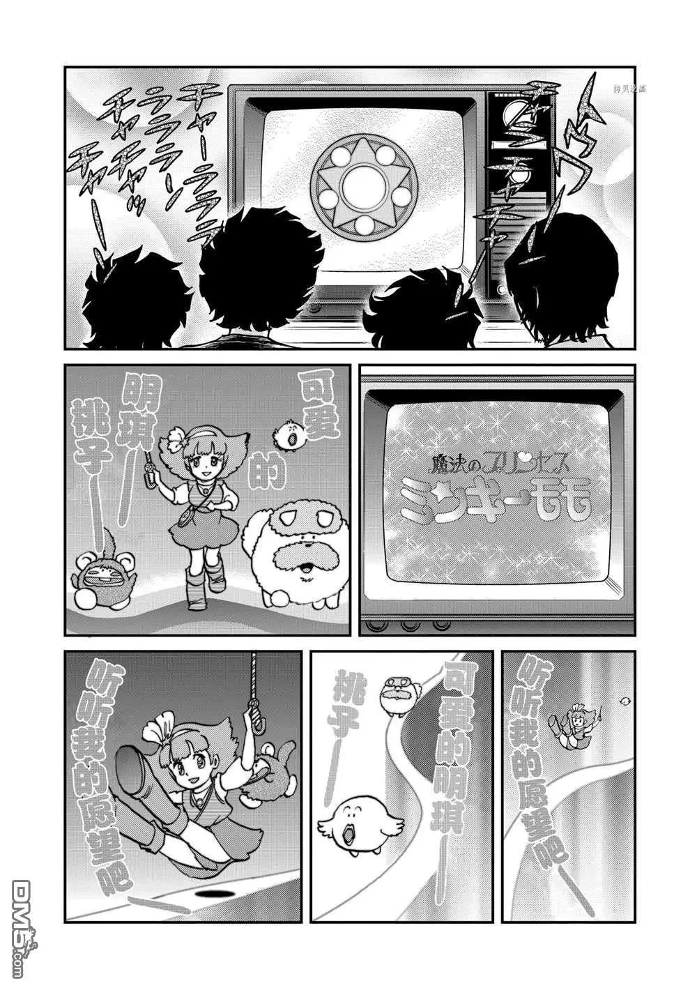 第110话25