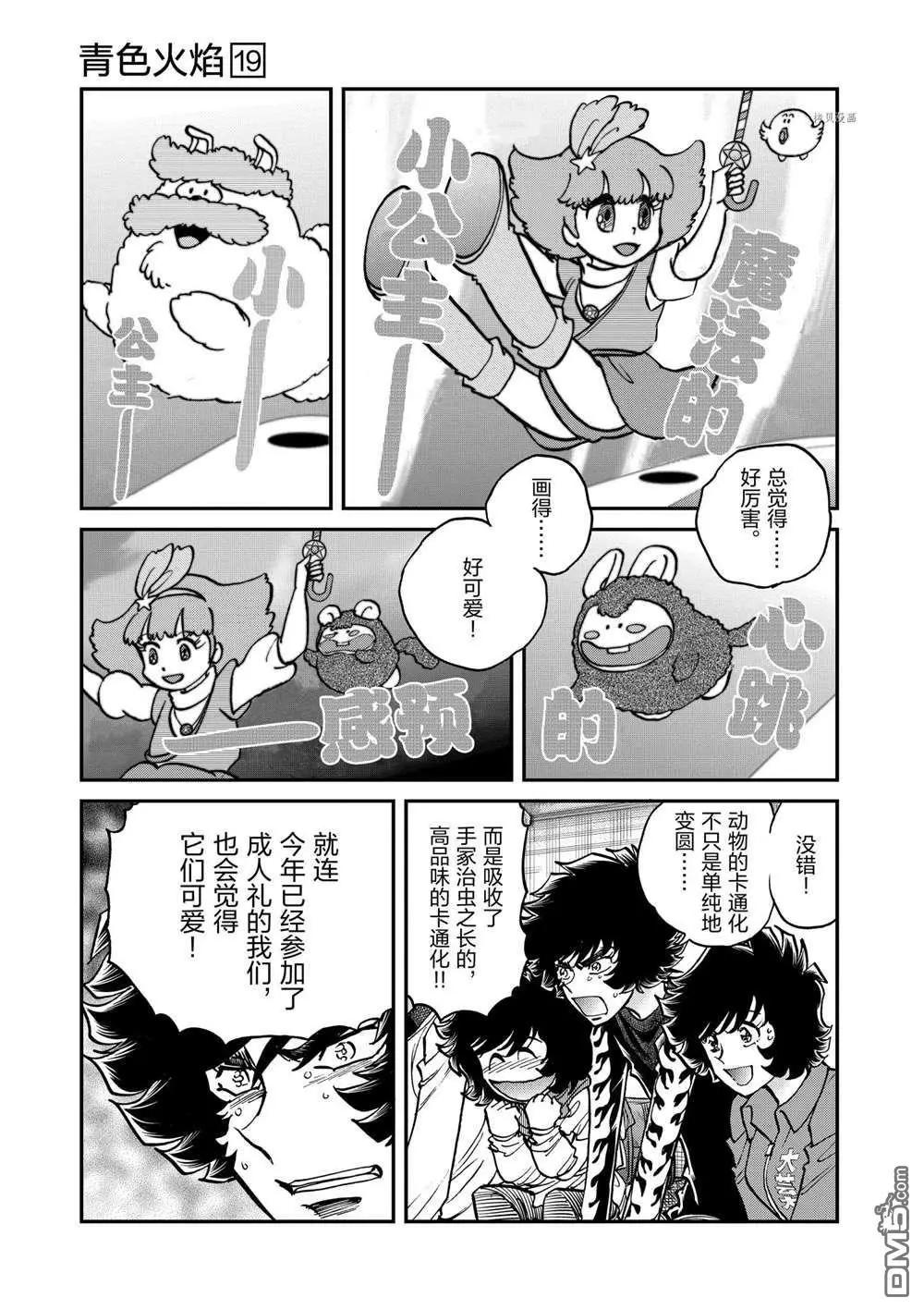 第110话26