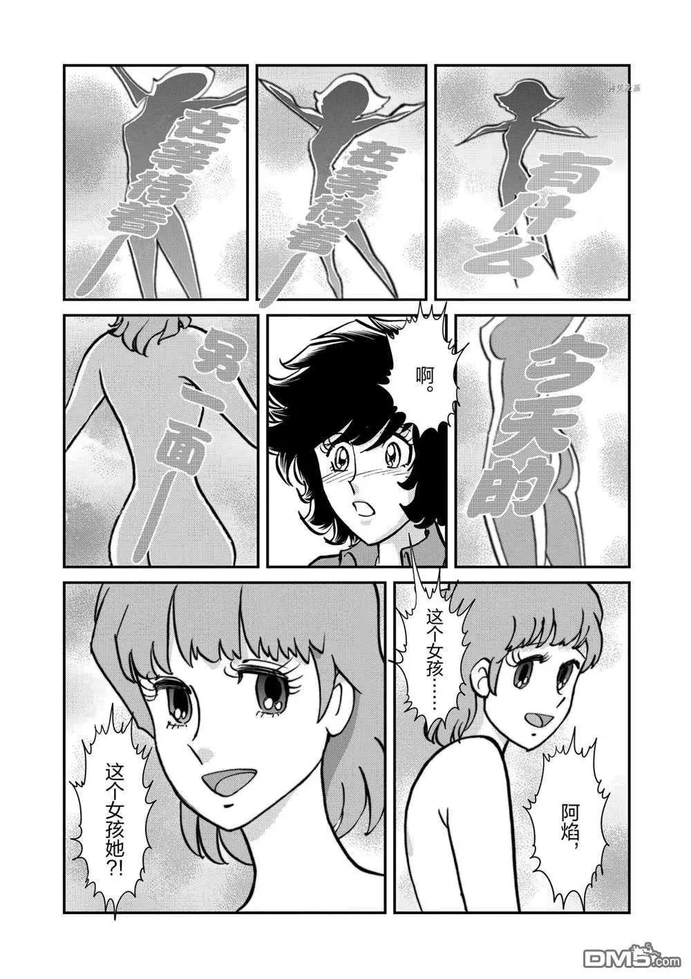 第110话27