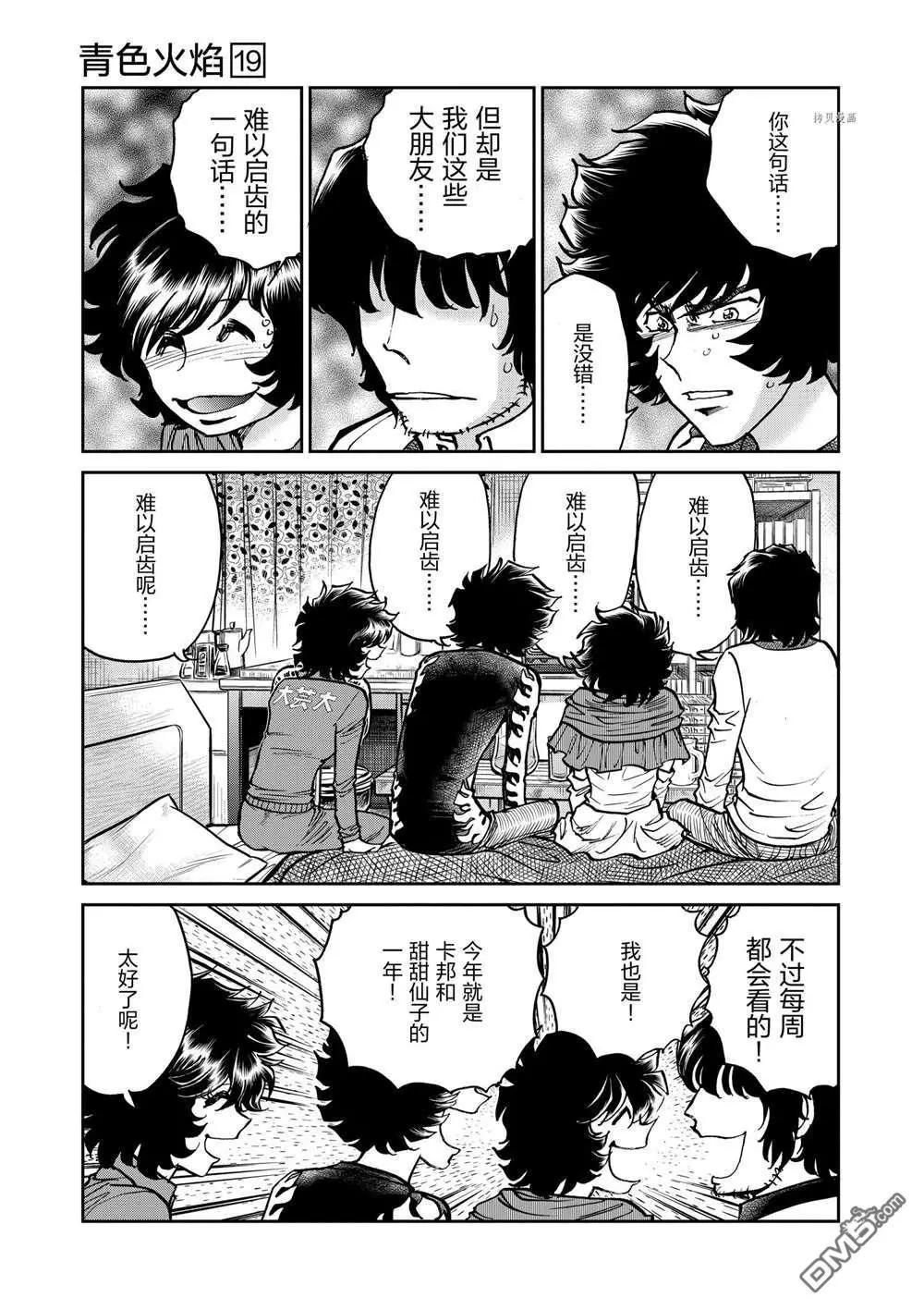 第110话30