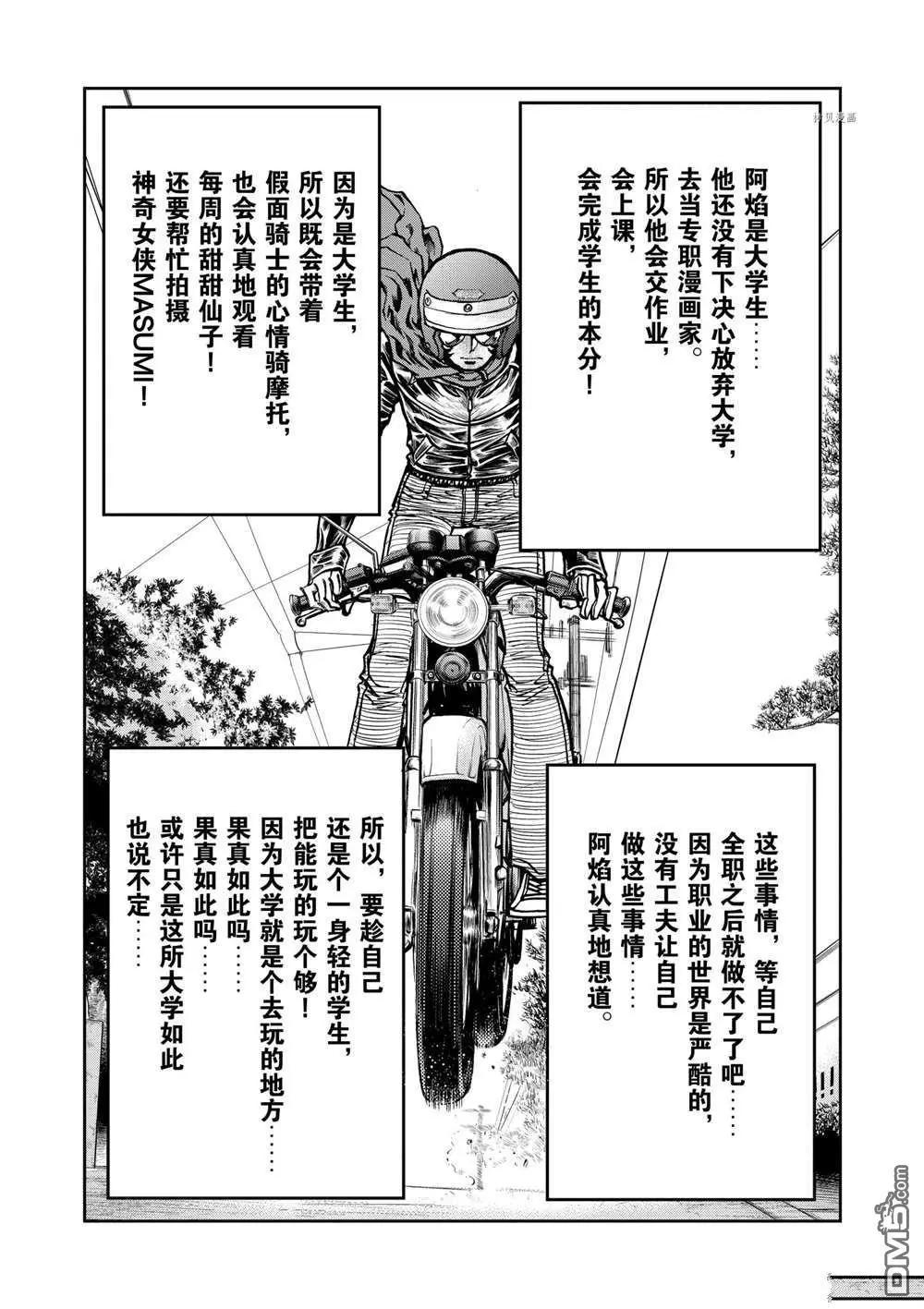 第110话31