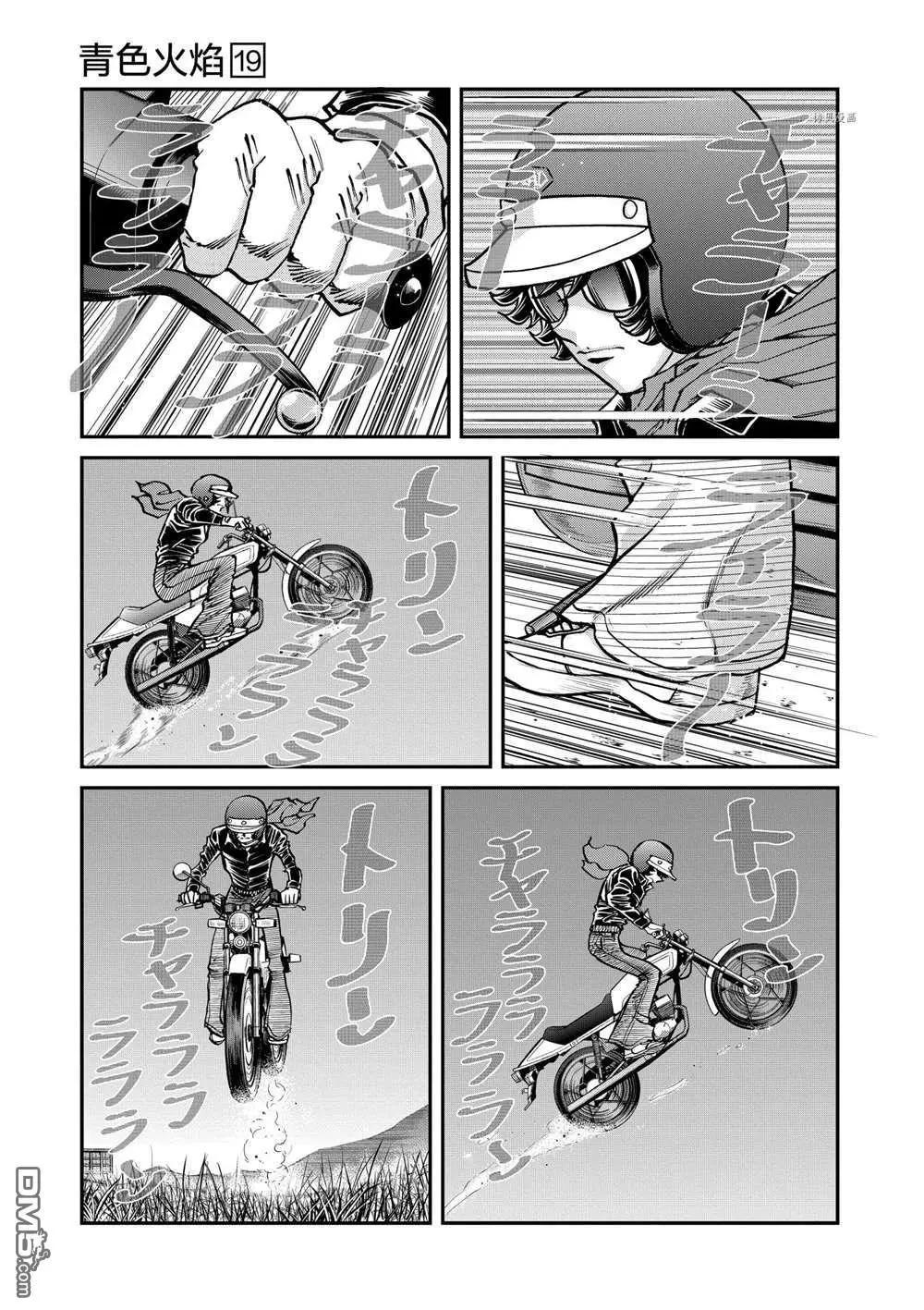 第110话4